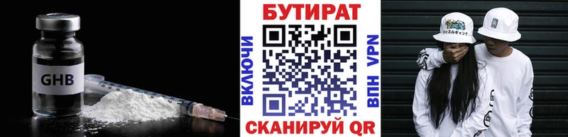 БУТИРАТ GHB  Купить  Ростов 