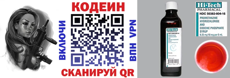 Купить где  Ростов  Кодеин напиток Lean (лин) 