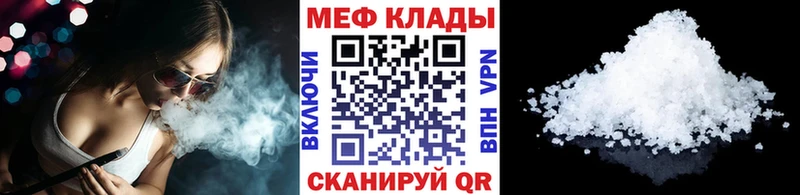 Мефедрон мяу мяу  Купить  Ростов 