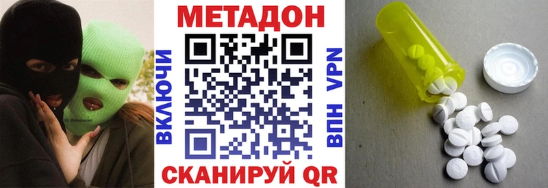 Метадон VHQ Ростов
