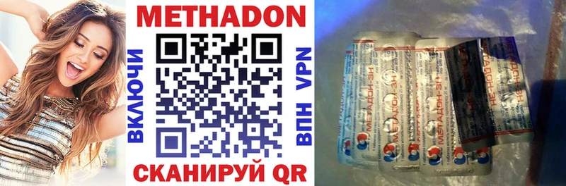 Метадон methadone  Купить где  Ростов 